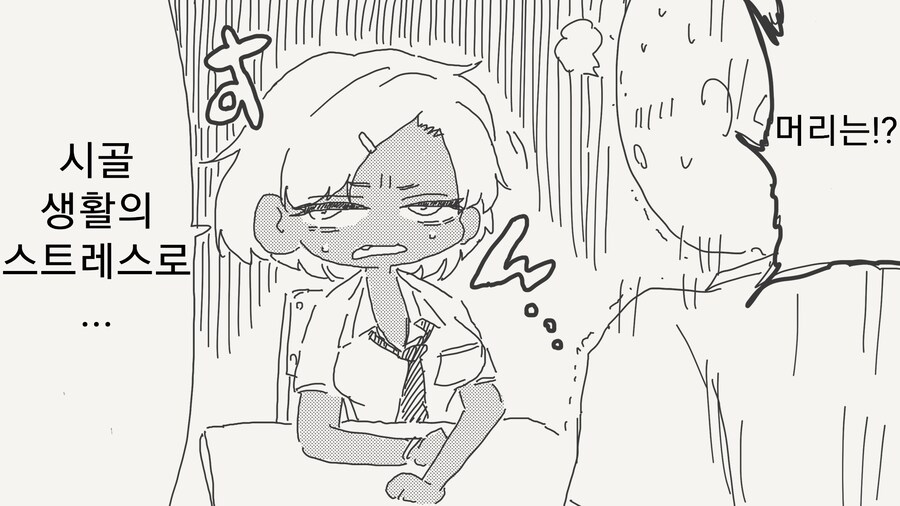 평범녀가 여름방학이 끝나고 난후...manhwa_4.png
