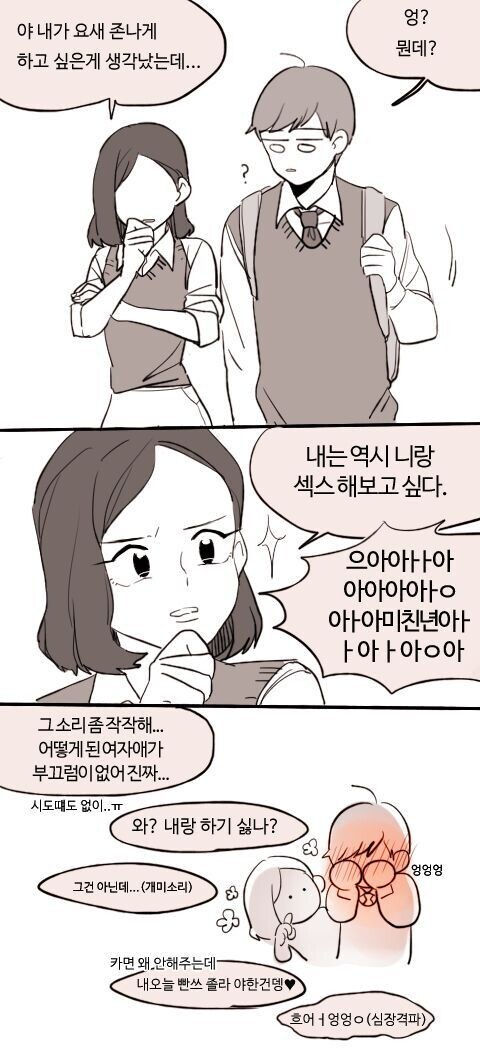 직설적인 여자친구.Manhwa_1.jpg