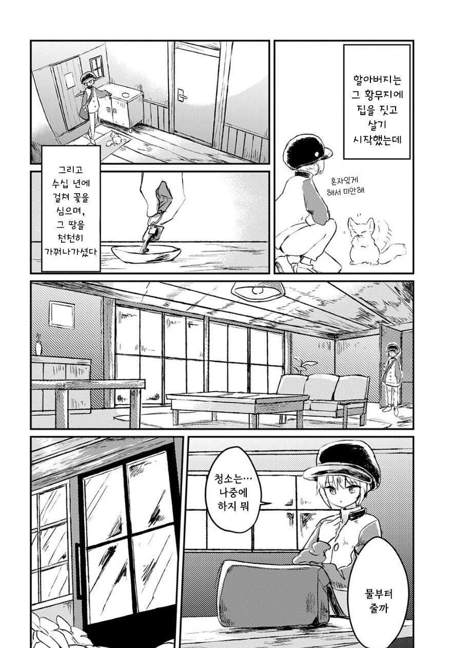 화원의 벨 만화 .manhwa_2.jpg