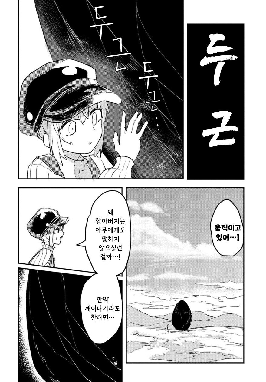 화원의 벨 만화 .manhwa_8.jpg