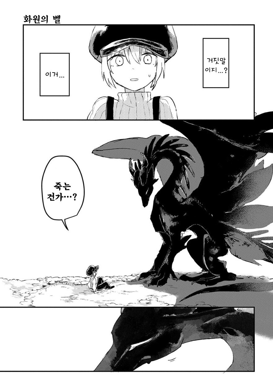 화원의 벨 만화 .manhwa_11.jpg