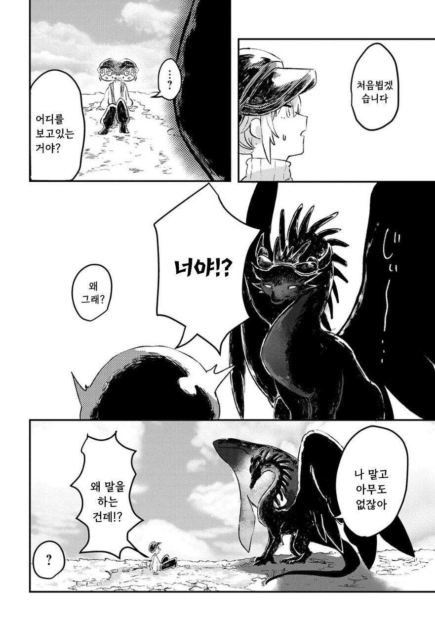 화원의 벨 만화 .manhwa_12.jpg