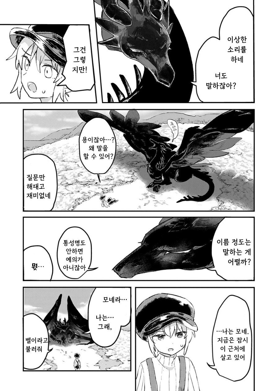 화원의 벨 만화 .manhwa_13.jpg