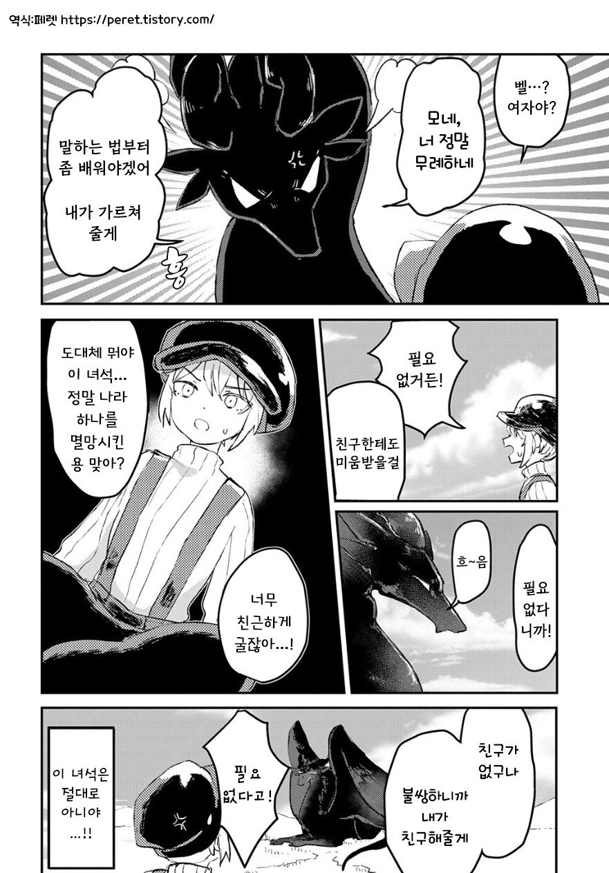 화원의 벨 만화 .manhwa_14.jpg