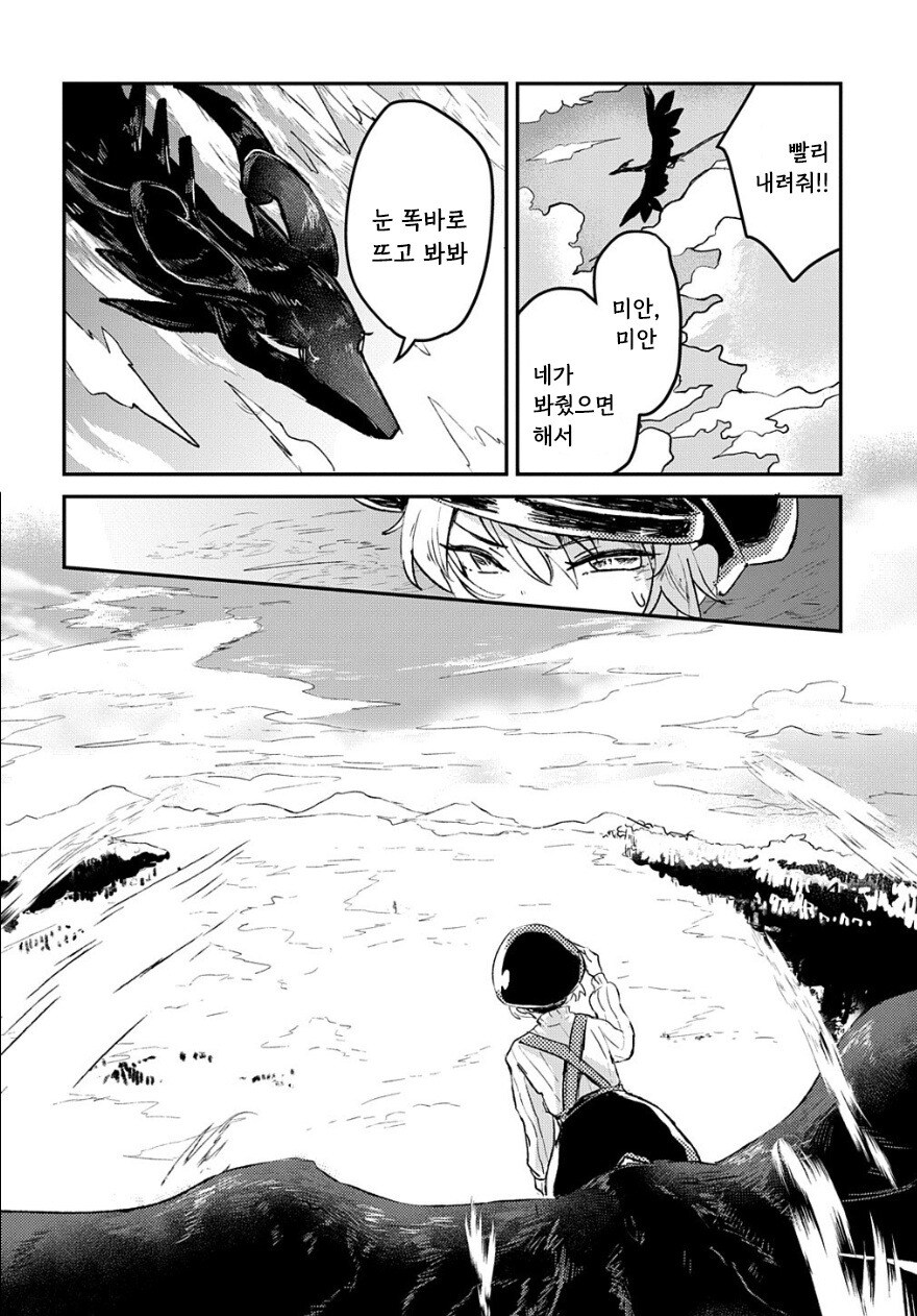 화원의 벨 만화 .manhwa_22.jpg