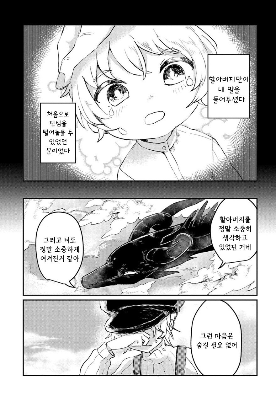 화원의 벨 만화 .manhwa_25.jpg