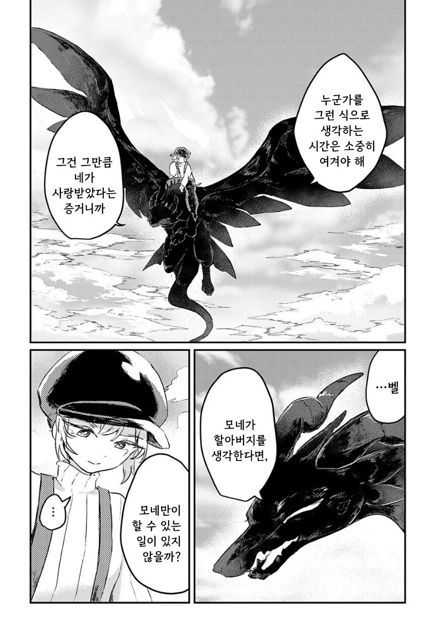 화원의 벨 만화 .manhwa_26.jpg