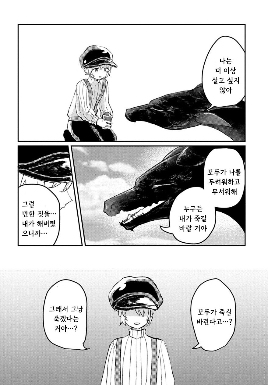 화원의 벨 만화 .manhwa_40.jpg