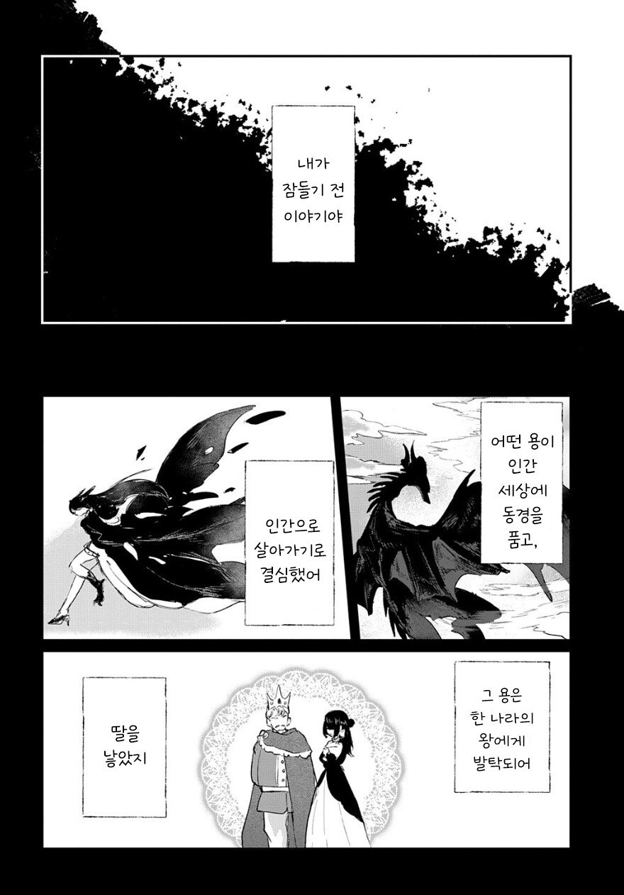 화원의 벨 만화 .manhwa_42.jpg