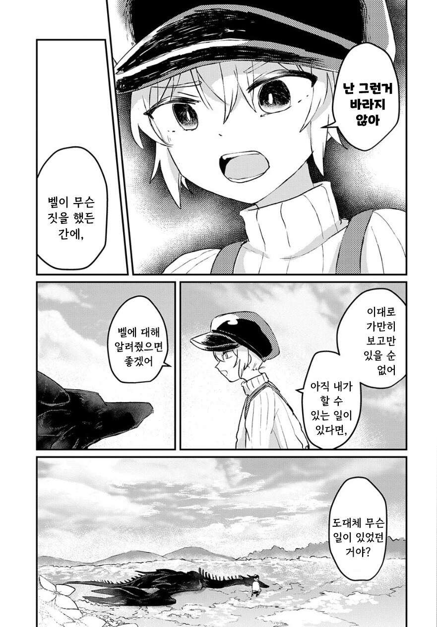화원의 벨 만화 .manhwa_41.jpg