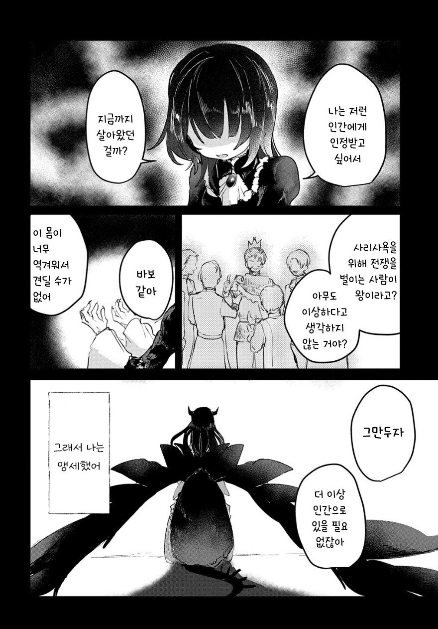 화원의 벨 만화 .manhwa_46.jpg