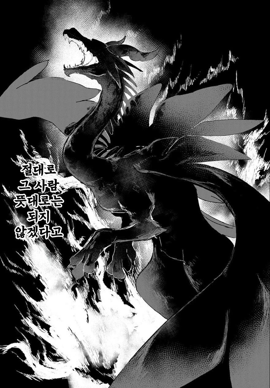 화원의 벨 만화 .manhwa_47.jpg