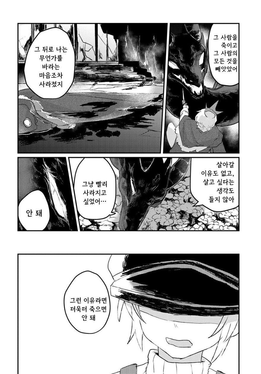화원의 벨 만화 .manhwa_48.jpg