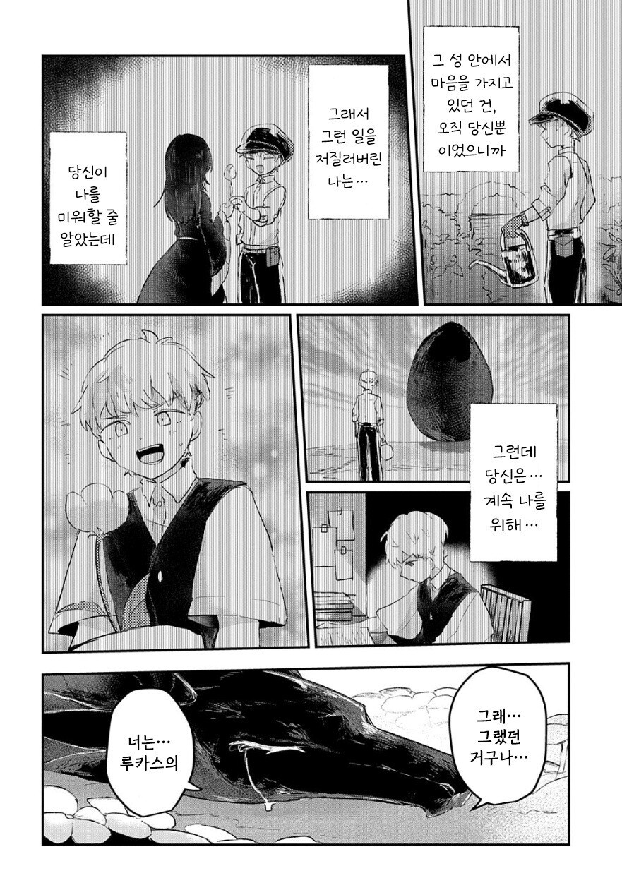 화원의 벨 만화 .manhwa_52.jpg
