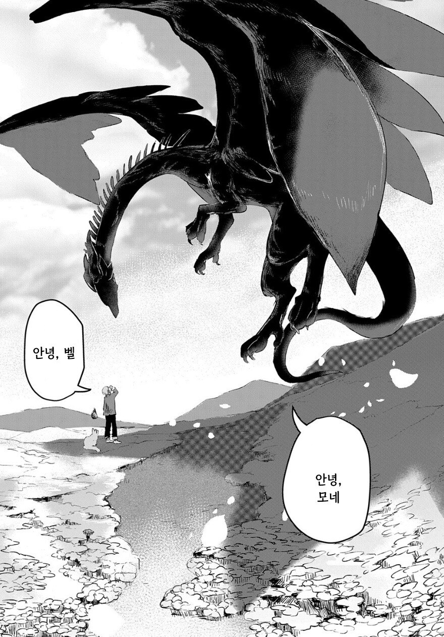 화원의 벨 만화 .manhwa_56.jpg