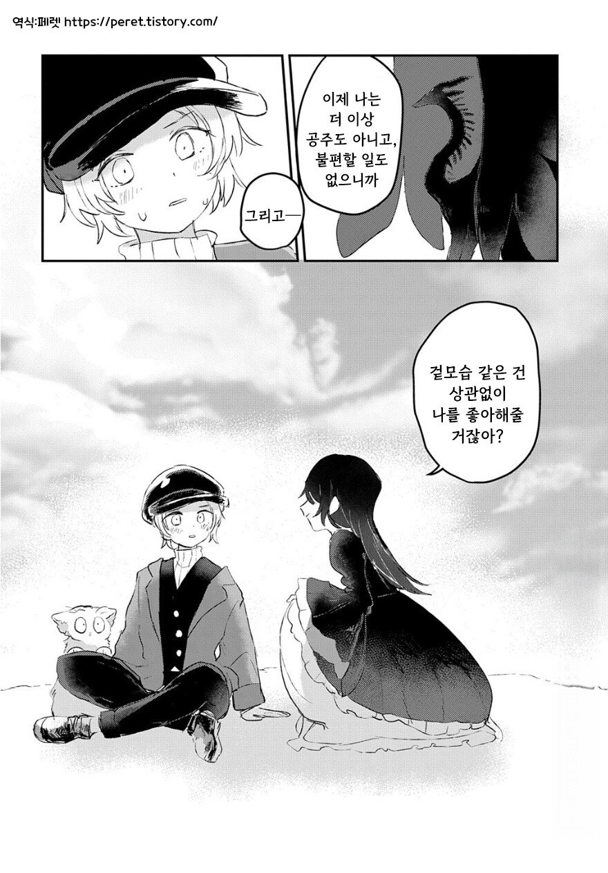 화원의 벨 만화 .manhwa_58.jpg