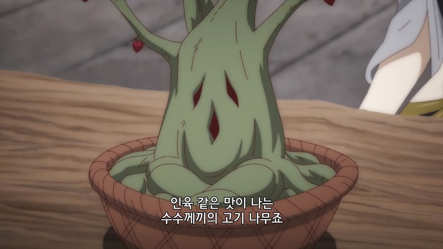 고기가 열리는 신기한 나무_5.jpg