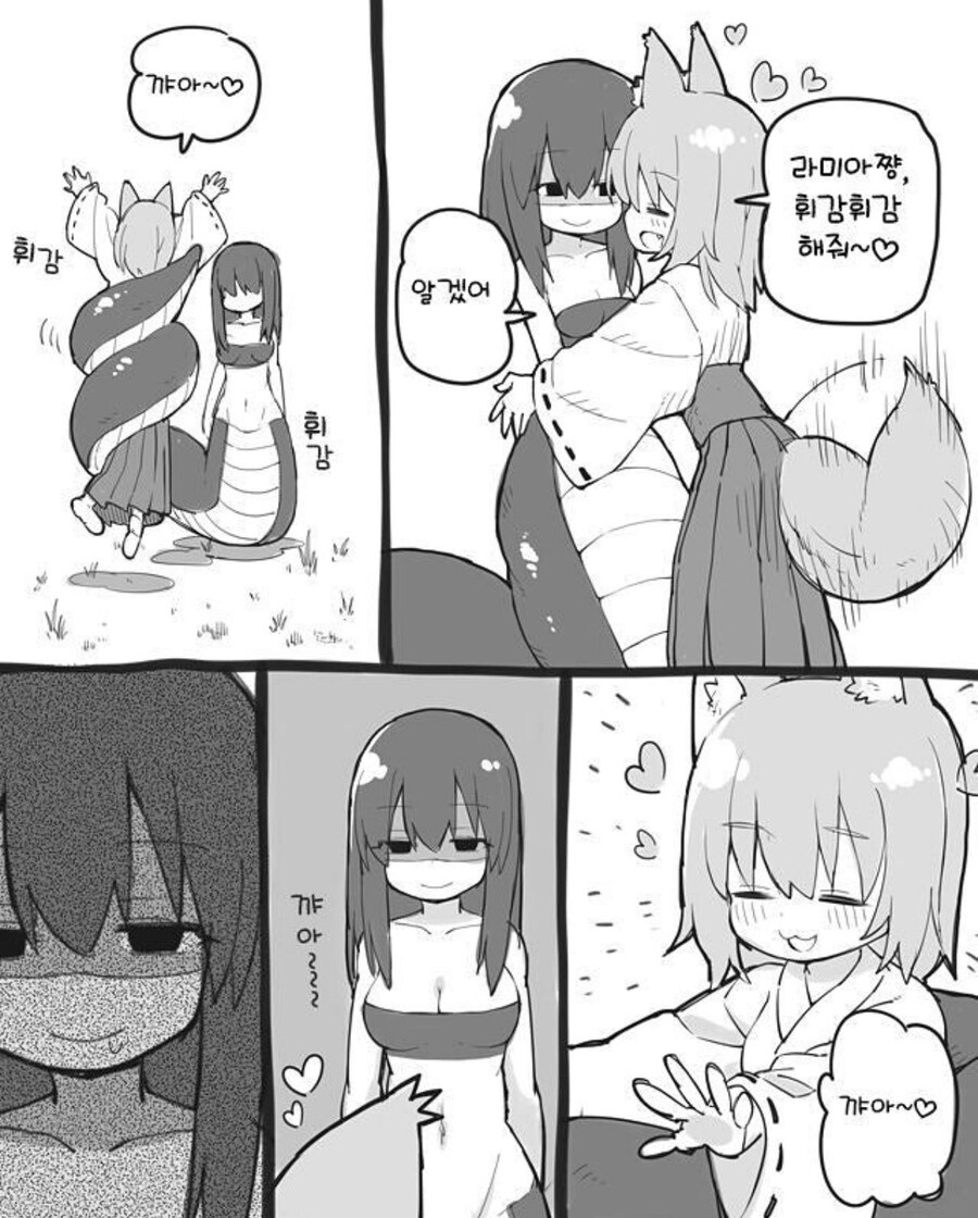 꼬리로 휘감아주는 라미아쨩 .manwha_1.jpg