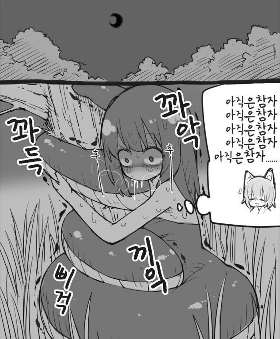 꼬리로 휘감아주는 라미아쨩 .manwha_2.jpg