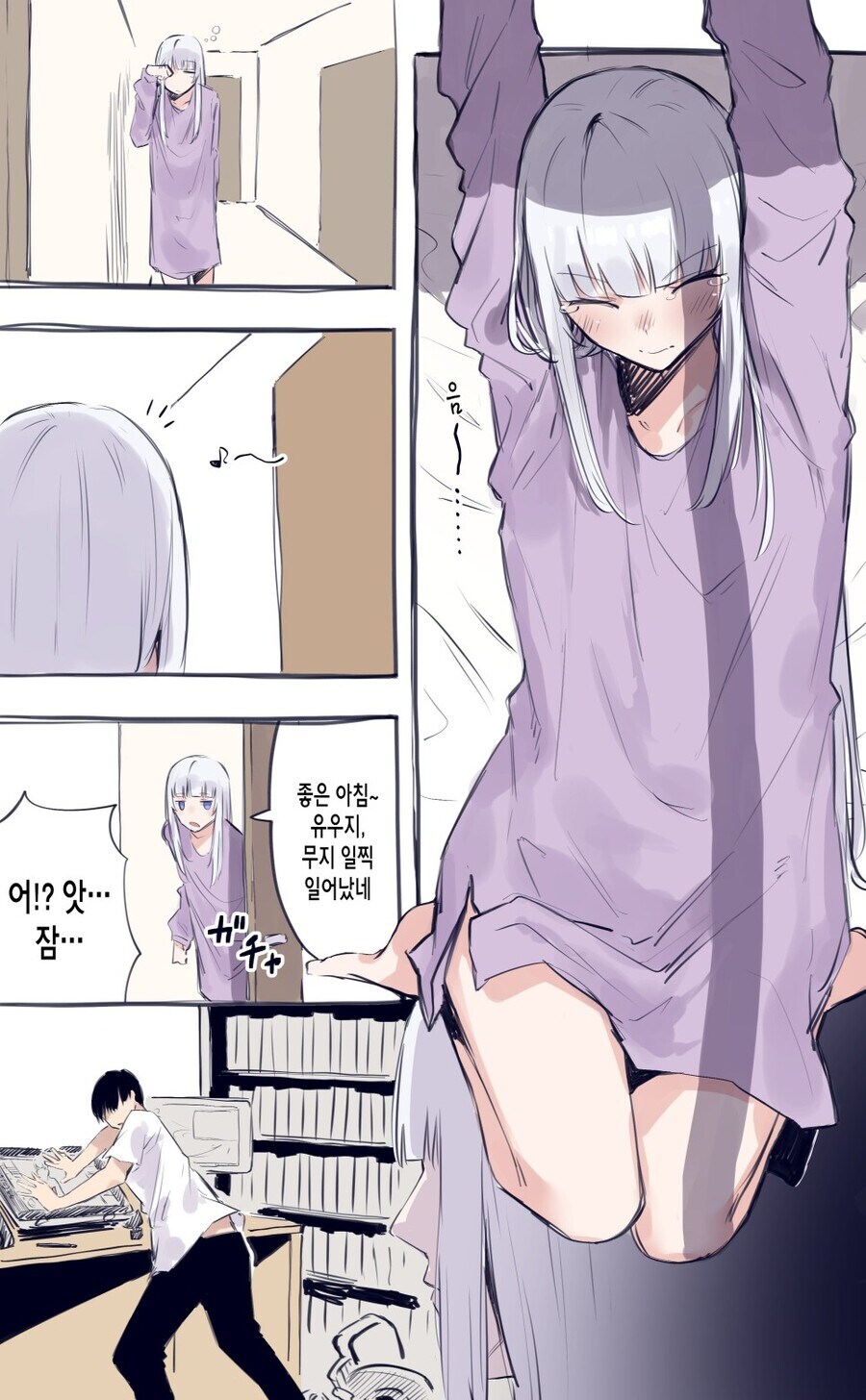 이탈리아 여자애가 집에 왔다 .manwha_12.jpg