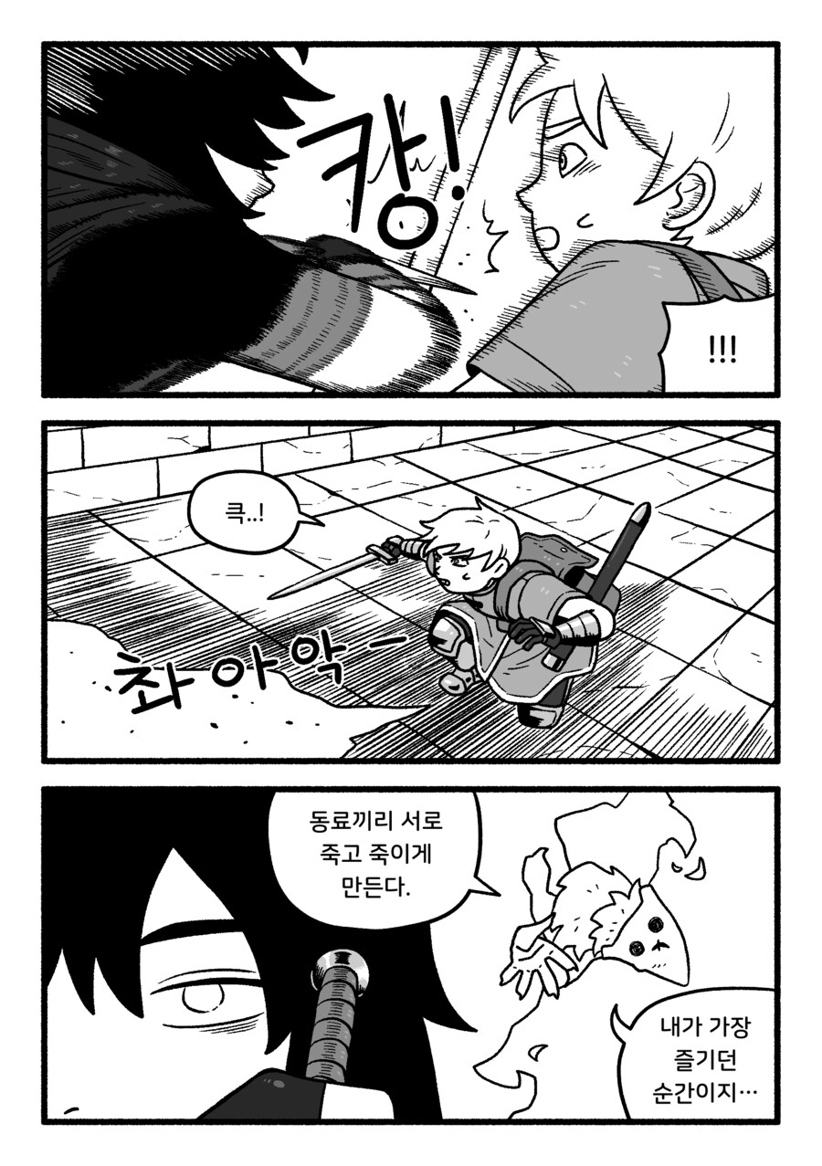 도벽이 심한 동료랑 던전 탐험하는 .manwha_8.png