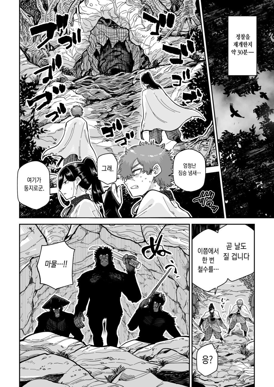 원숭이 요괴 퇴치에 나선 여검사의 최후_4.png