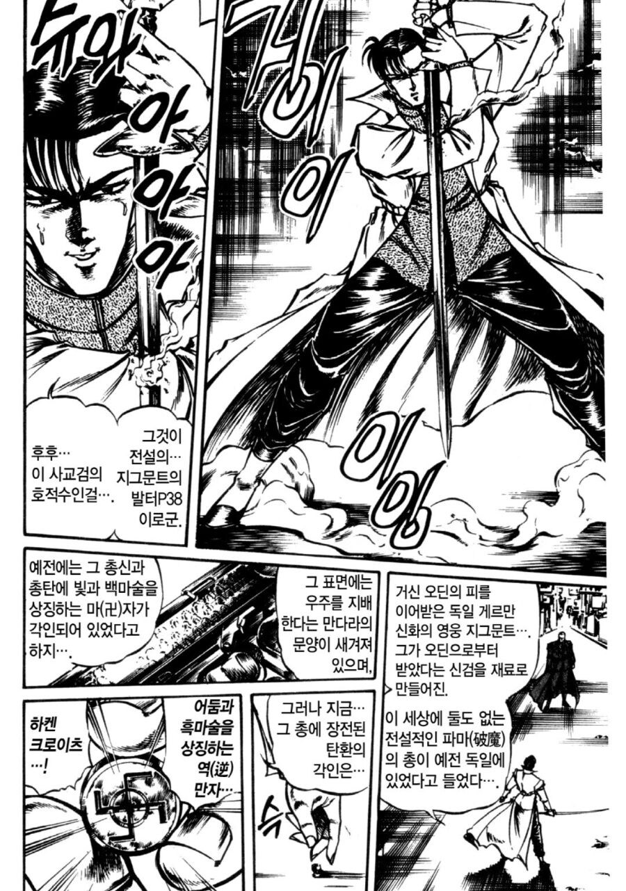 80년대 만화