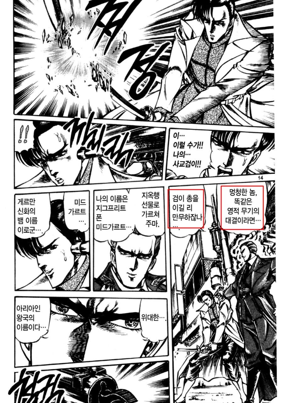 80년대 만화