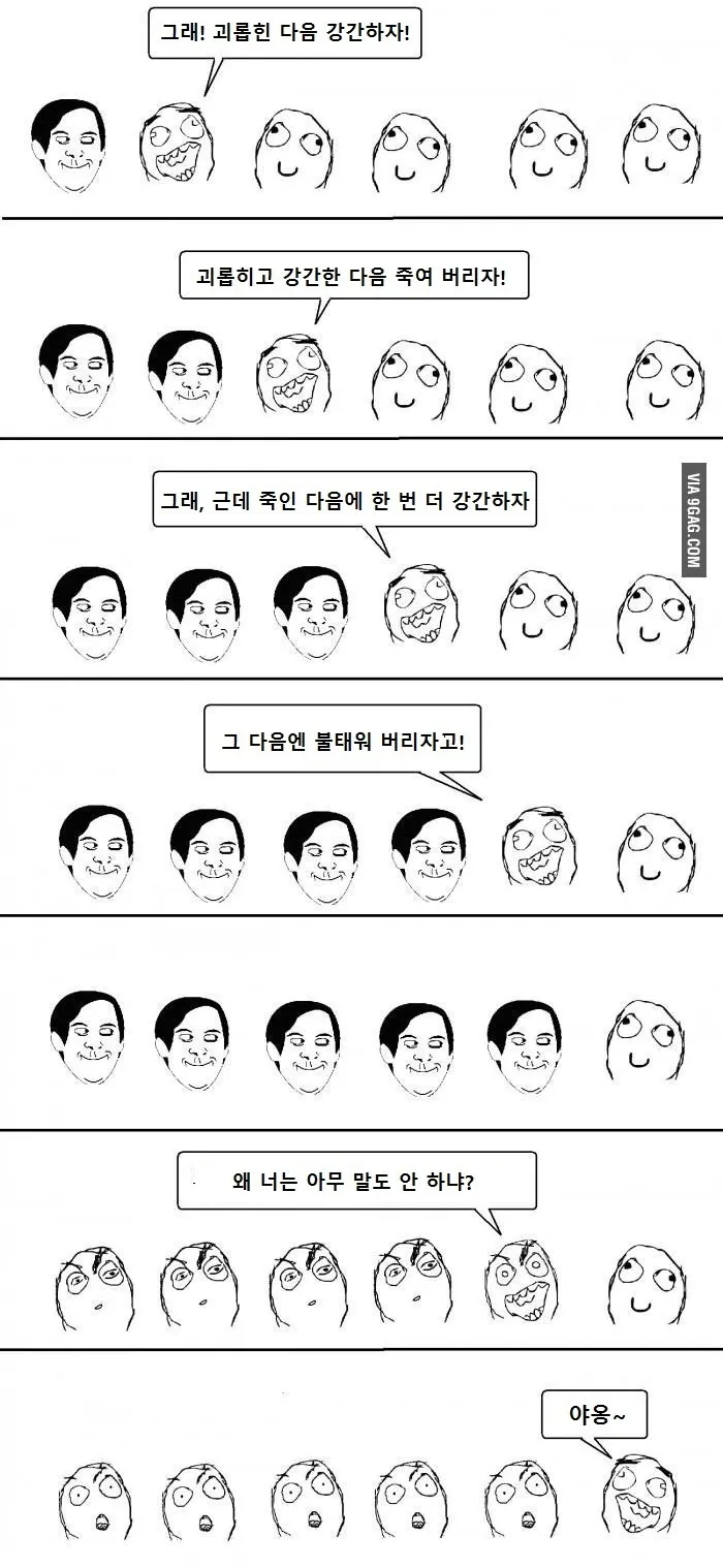 어느 정신병원 만화_2.webp