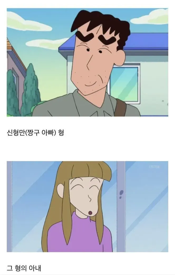 짱구 덕후만 아는 레어짤_4.webp