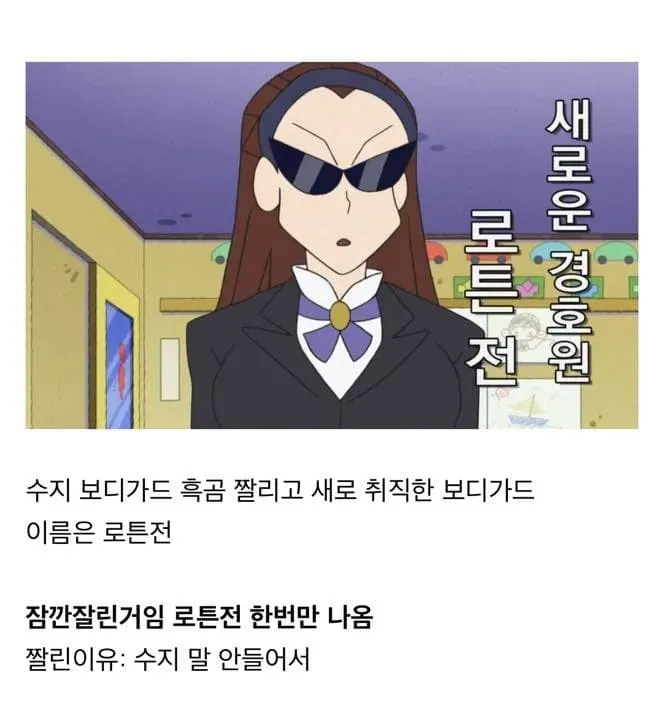짱구 덕후만 아는 레어짤_5.webp