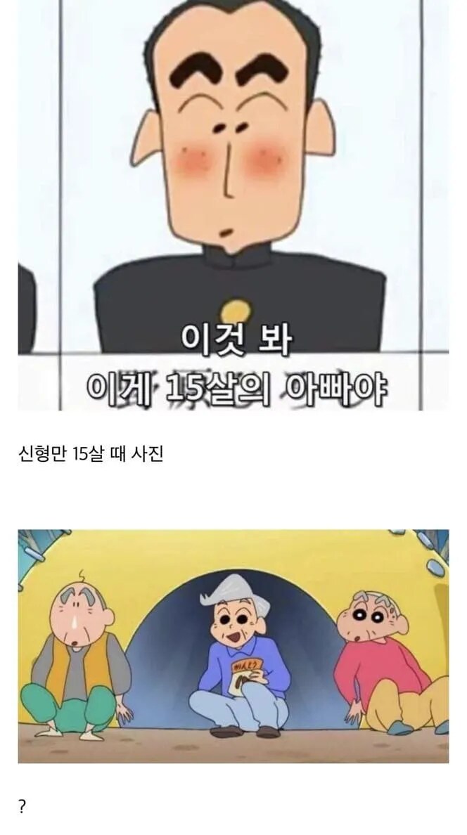 짱구 덕후만 아는 레어짤_6.png