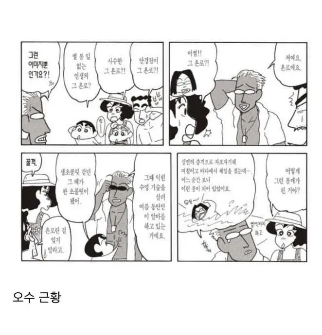 짱구 덕후만 아는 레어짤_8.webp