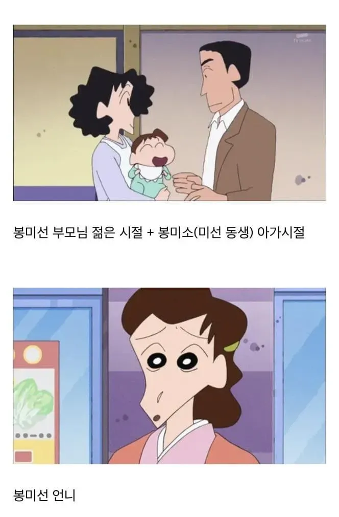 짱구 덕후만 아는 레어짤_14.webp