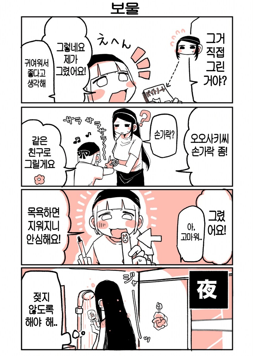 키가 엄청 큰 여자 알바생과 쪼꼬미 여자 알바생.manga_6.png