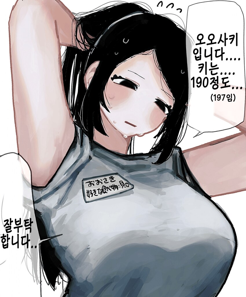 키가 엄청 큰 여자 알바생과 쪼꼬미 여자 알바생.manga_10.png