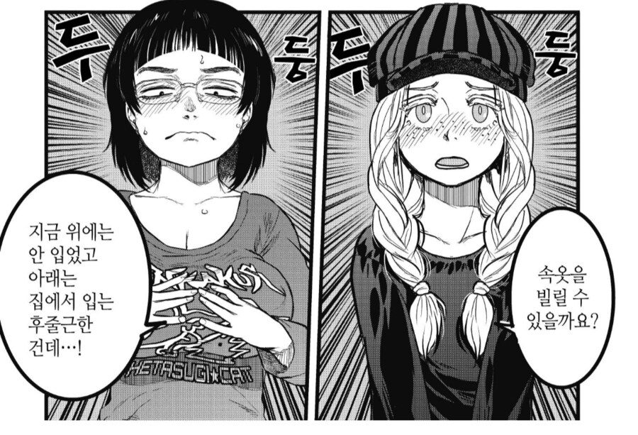 초등학생을 노리는 시골처녀.manhwa_1.png