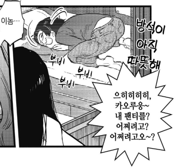 초등학생을 노리는 시골처녀.manhwa_3.png