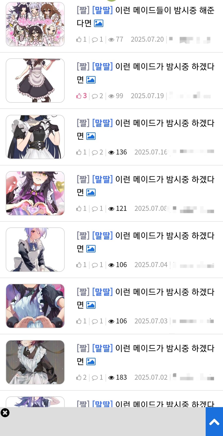 난 그저 메이드가 쇼타도련님 밤시중 해주는 단편만화를 찾을려 했을 뿐인데..._1.jpg