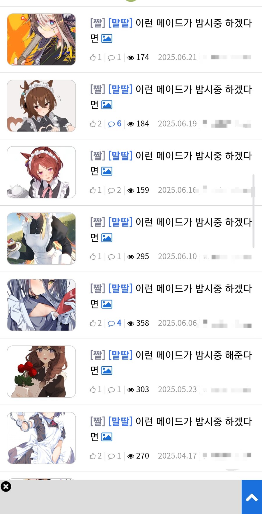 난 그저 메이드가 쇼타도련님 밤시중 해주는 단편만화를 찾을려 했을 뿐인데..._2.jpg