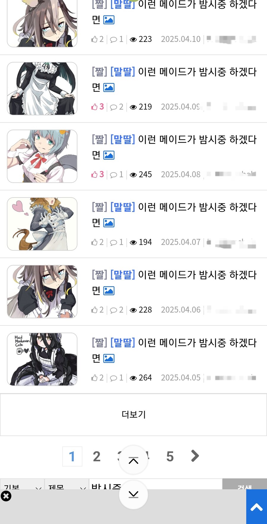 난 그저 메이드가 쇼타도련님 밤시중 해주는 단편만화를 찾을려 했을 뿐인데..._3.jpg