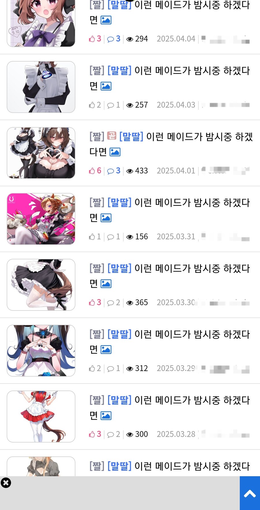 난 그저 메이드가 쇼타도련님 밤시중 해주는 단편만화를 찾을려 했을 뿐인데..._4.jpg