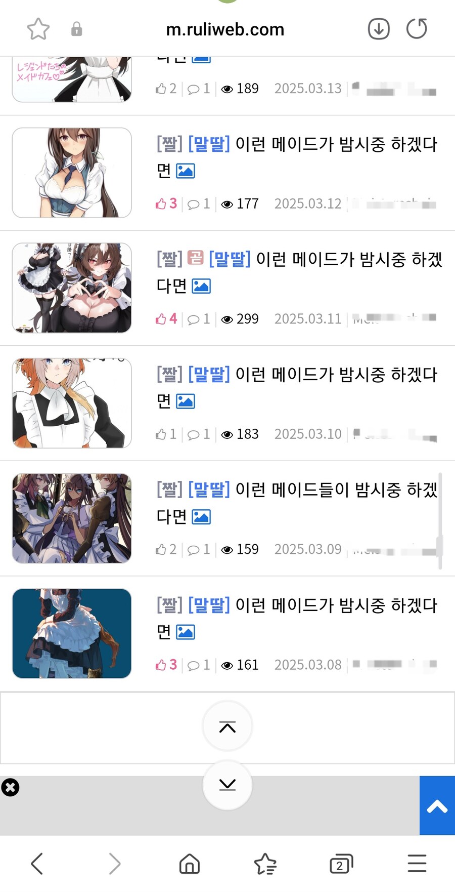 난 그저 메이드가 쇼타도련님 밤시중 해주는 단편만화를 찾을려 했을 뿐인데..._6.jpg
