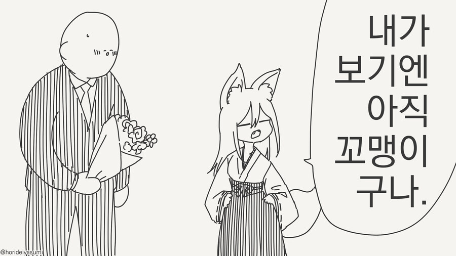 잘 익은 manhwa_2.jpg
