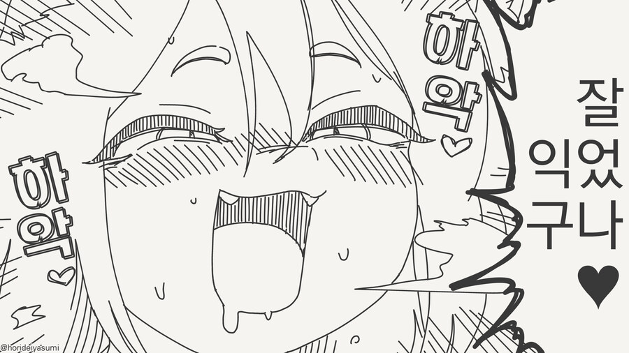 잘 익은 manhwa_4.jpg