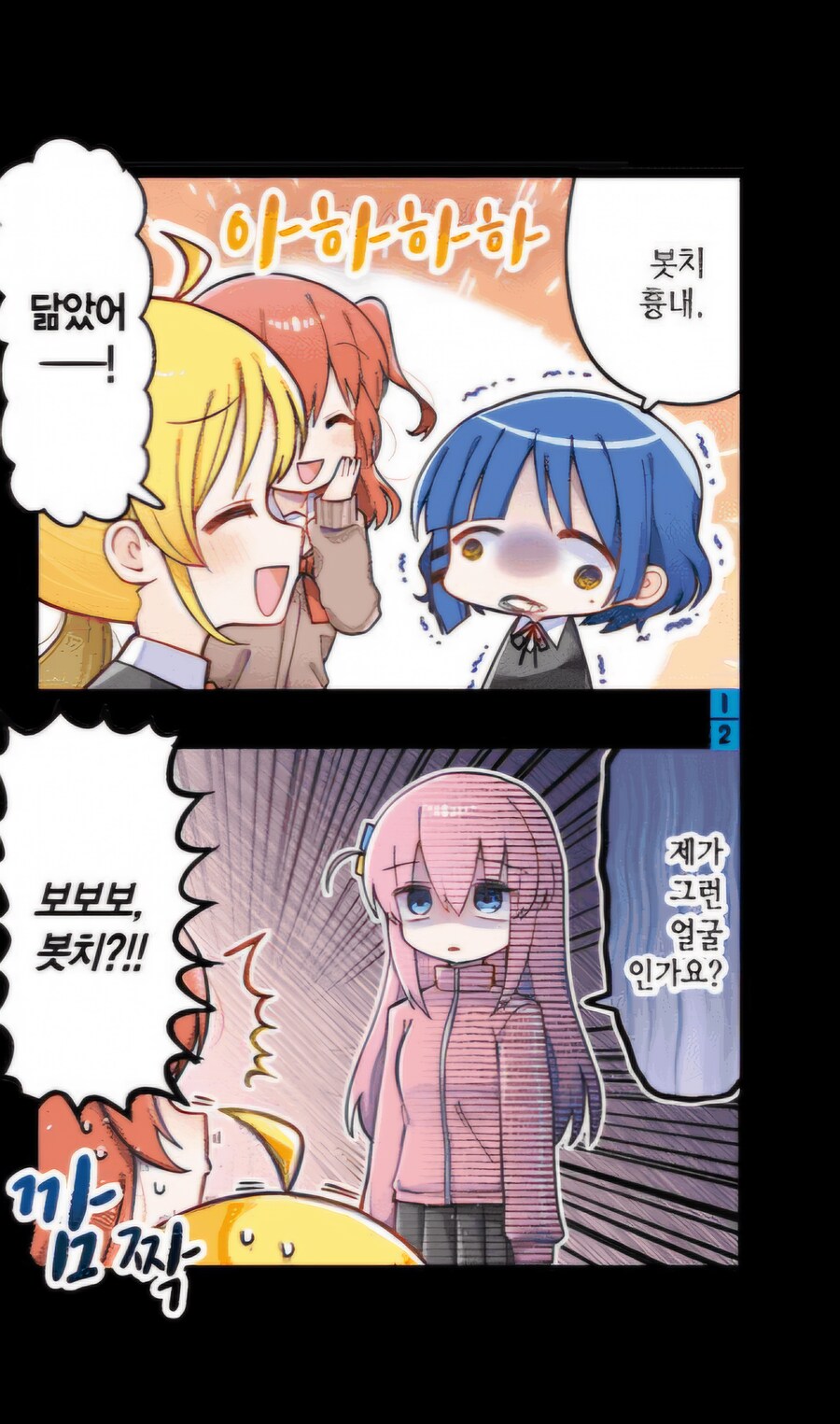봇치더락) 1/4만 보면 웃기고 반만 보면 위험해보이고 다 보면 안쓰러운것은?_2.png