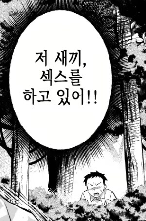 무인도에 표류한 처녀 여고생.manhwa_2.jpg