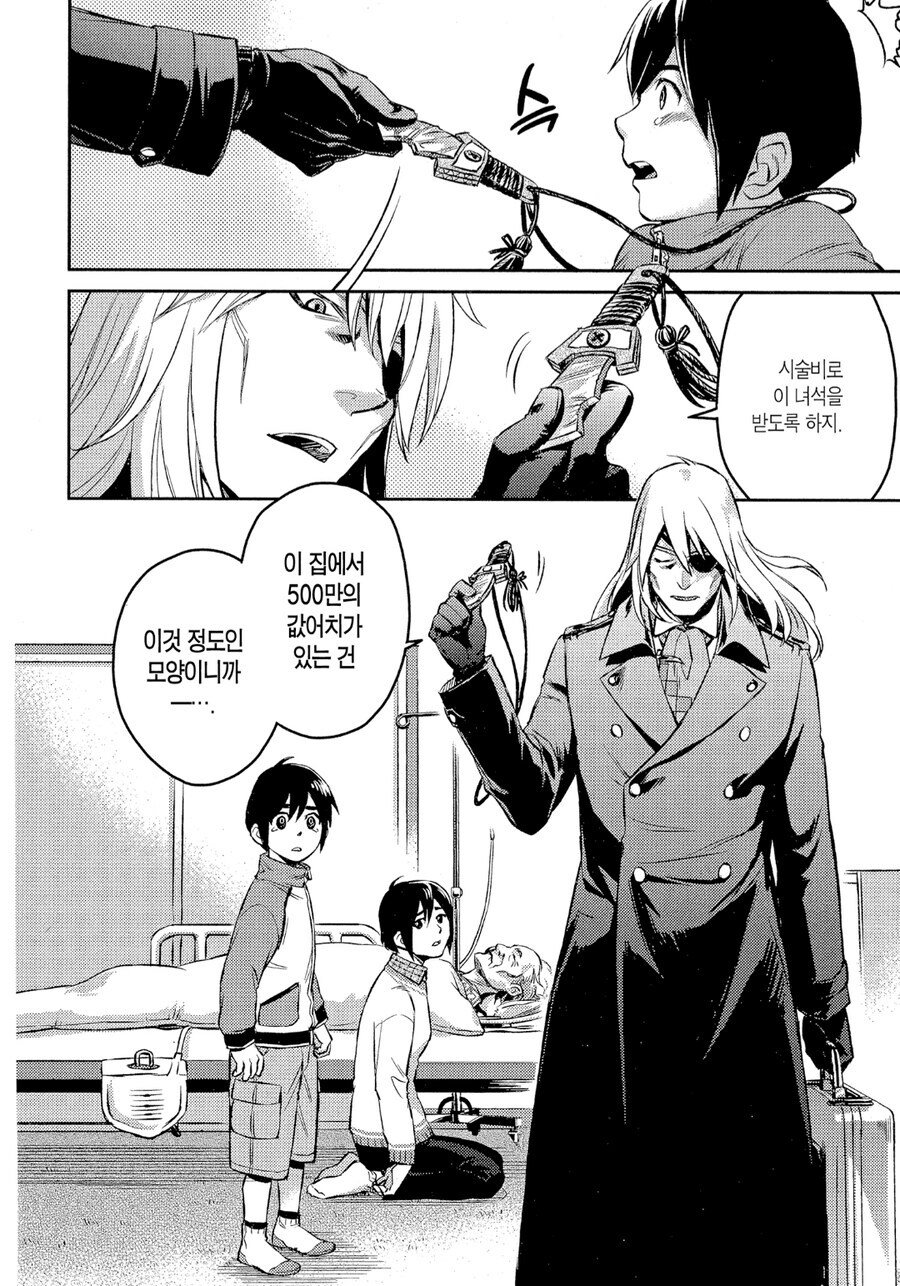 블랙잭) 스스로를 잘 모르는 의사 만화_5.jpg