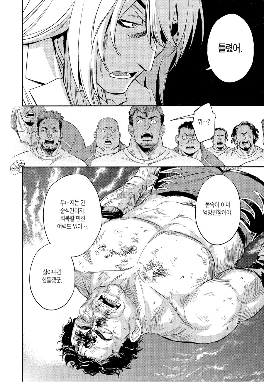 블랙잭) 스스로를 잘 모르는 의사 만화_8.png