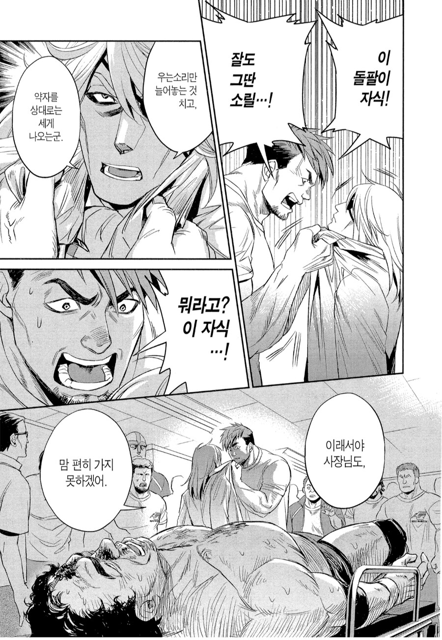 블랙잭) 스스로를 잘 모르는 의사 만화_9.png